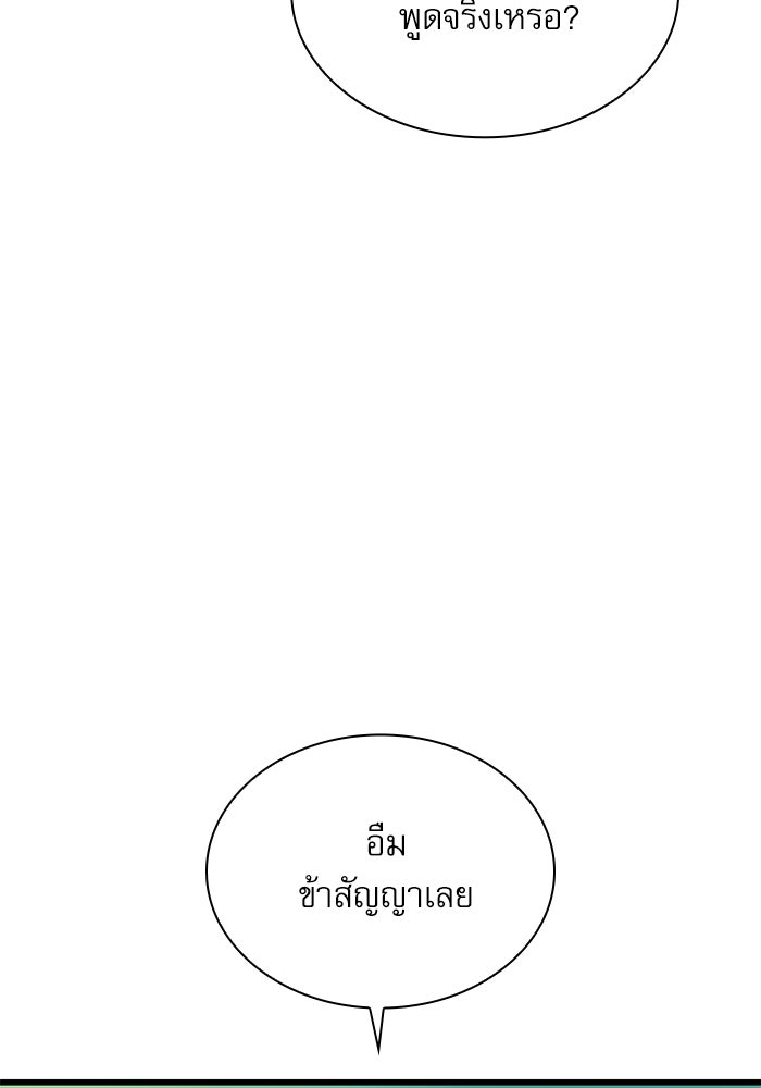 ลับลางลวง - หน้า 71
