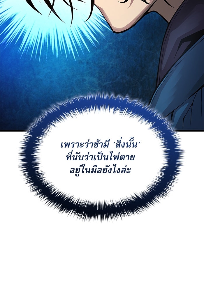 ลับลางลวง - หน้า 116