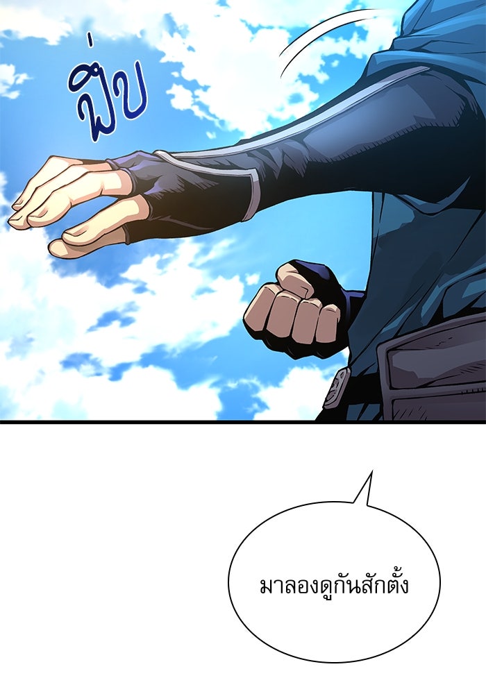 ลับลางลวง - หน้า 166