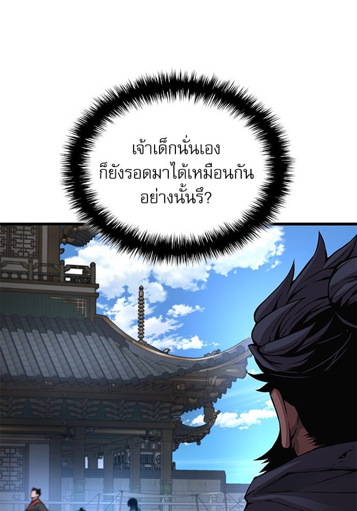 ลับลางลวง - หน้า 32