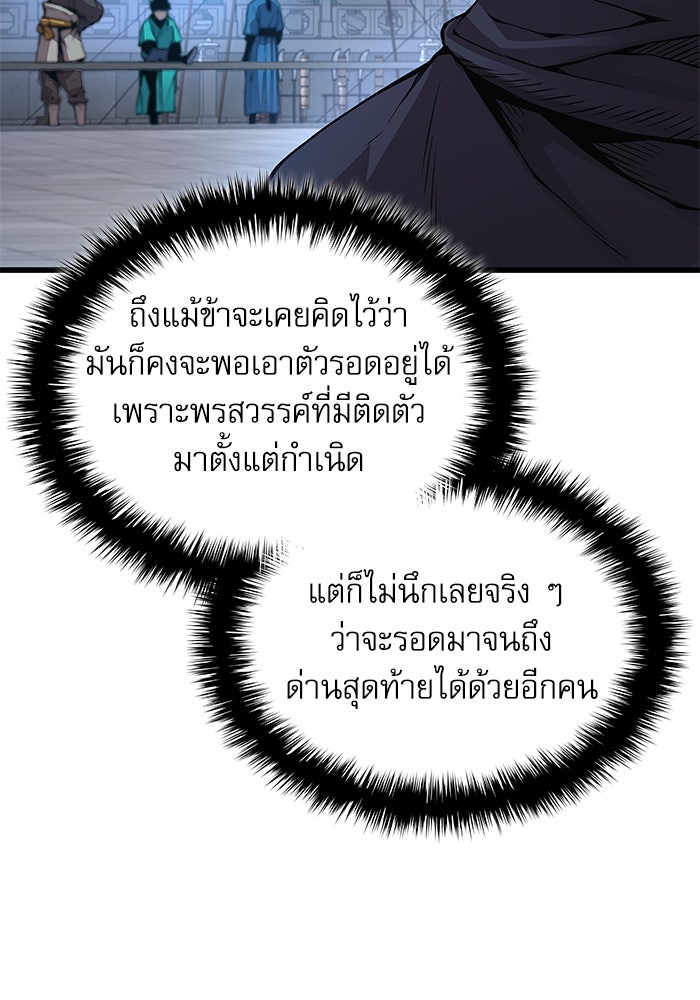 ลับลางลวง - หน้า 33