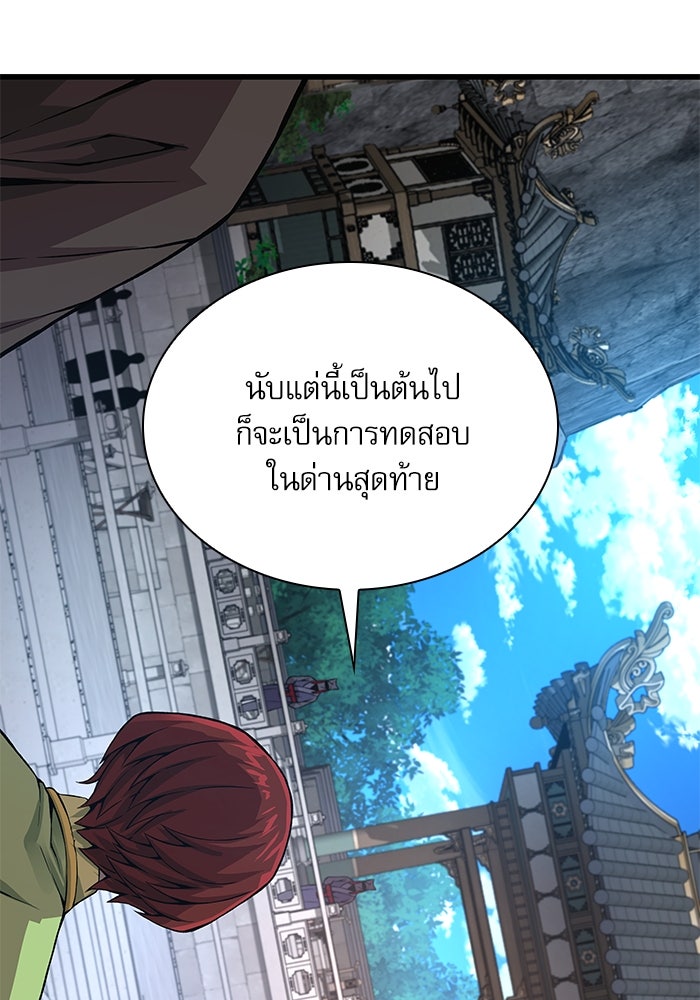ลับลางลวง - หน้า 44