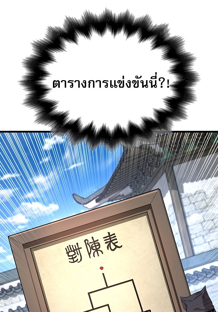 ลับลางลวง - หน้า 48