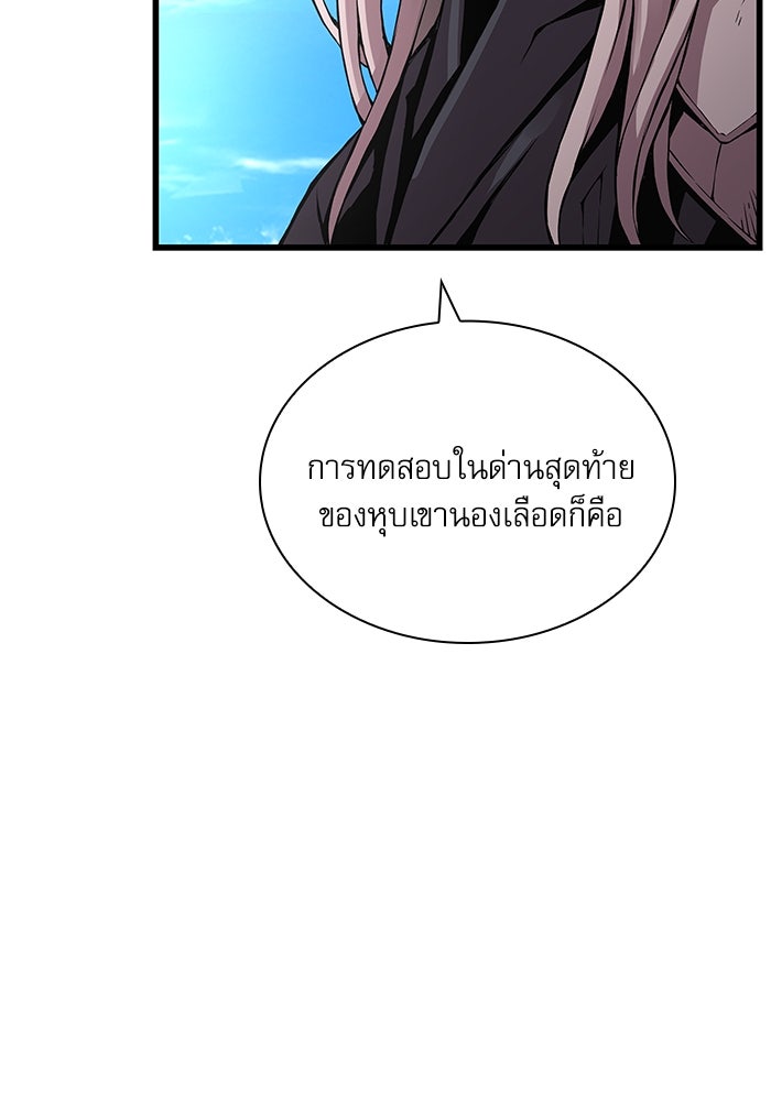 ลับลางลวง - หน้า 53