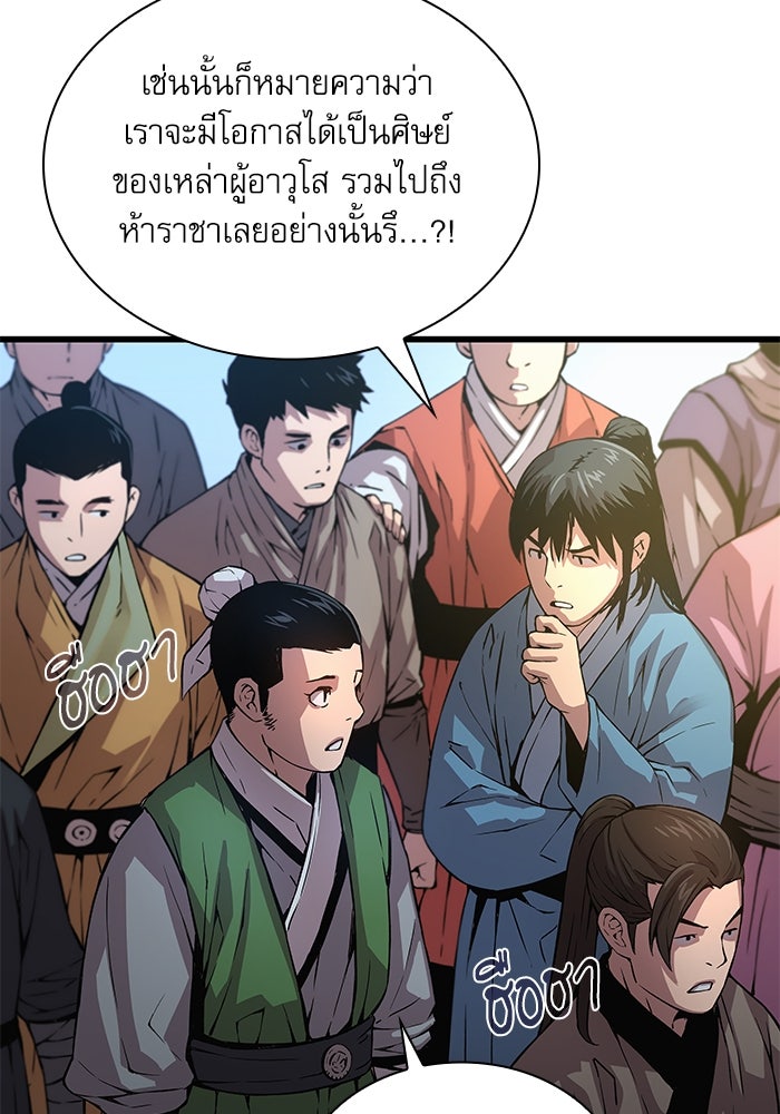 ลับลางลวง - หน้า 63