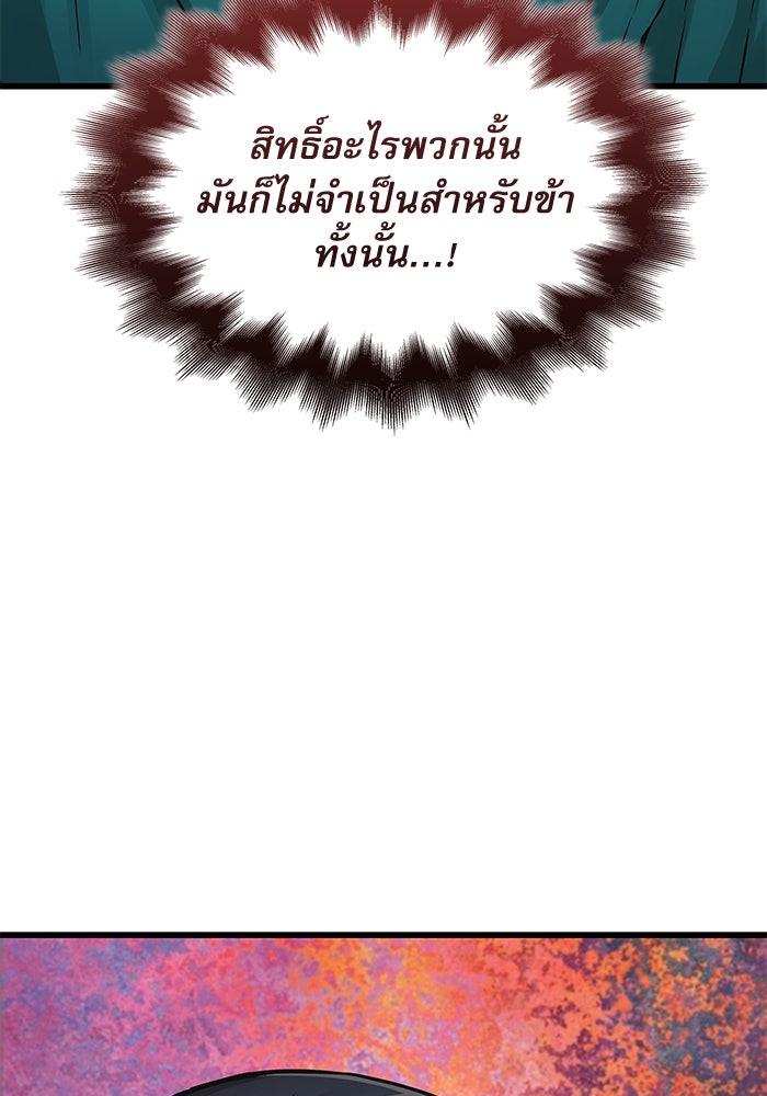 ลับลางลวง - หน้า 72