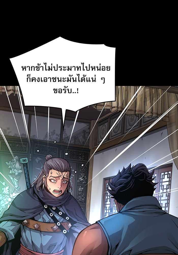ลับลางลวง - หน้า 8