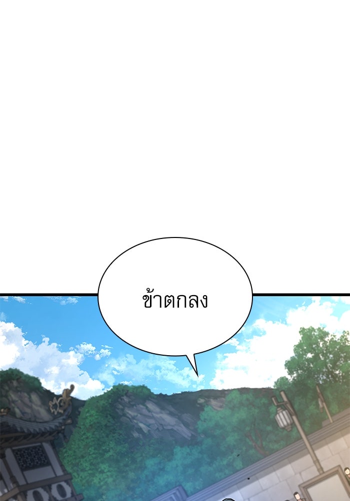 ลับลางลวง - หน้า 1