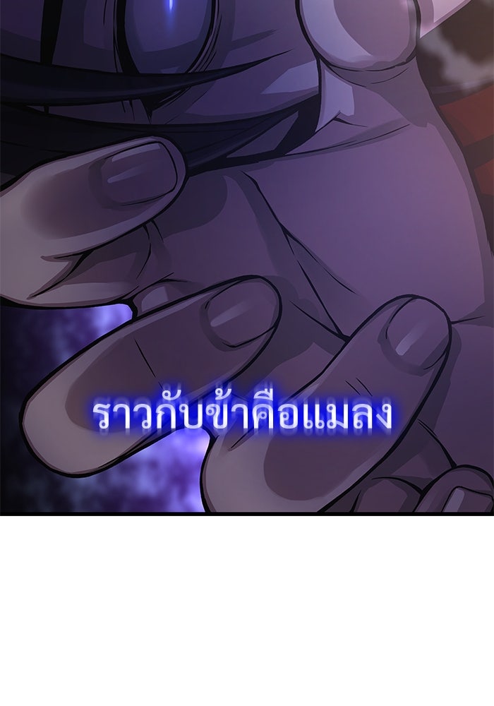 ลับลางลวง - หน้า 124