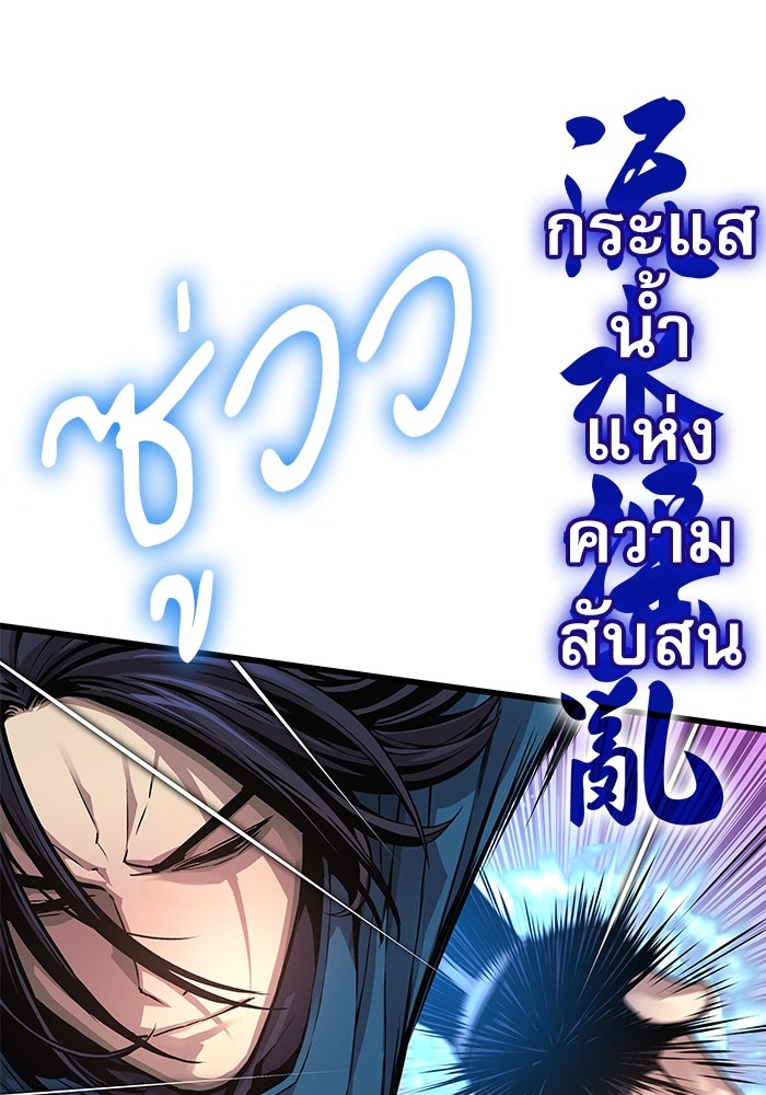 ลับลางลวง - หน้า 15