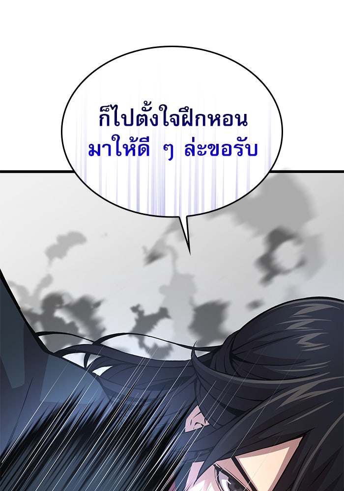 ลับลางลวง - หน้า 153
