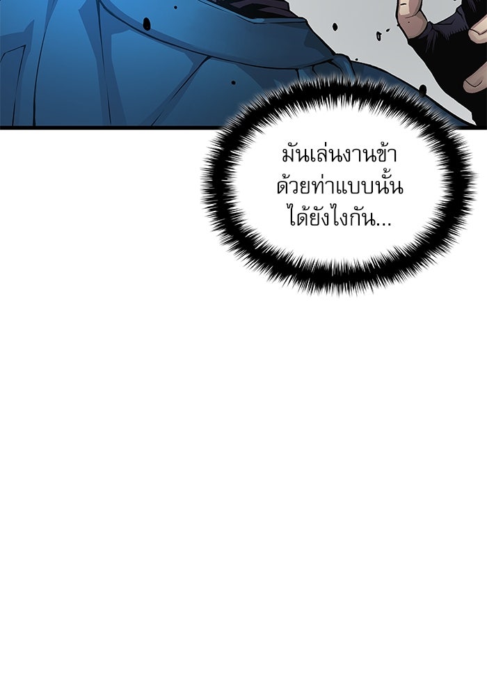 ลับลางลวง - หน้า 161