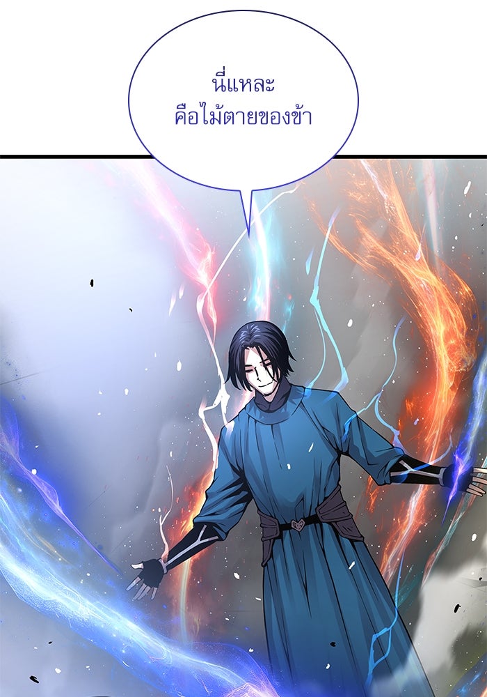 ลับลางลวง - หน้า 41