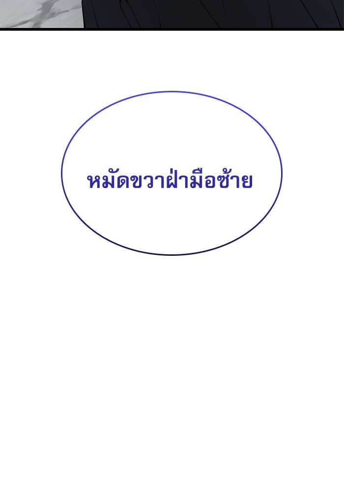 ลับลางลวง - หน้า 43