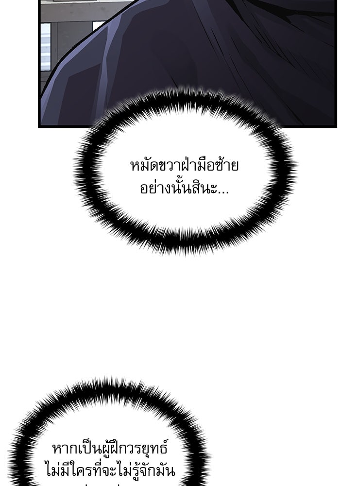 ลับลางลวง - หน้า 47