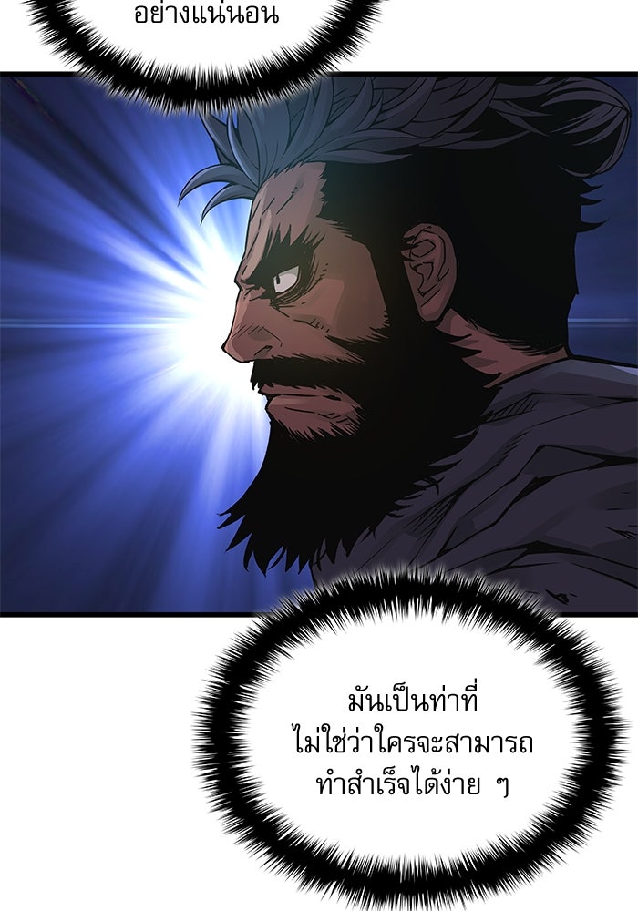 ลับลางลวง - หน้า 48