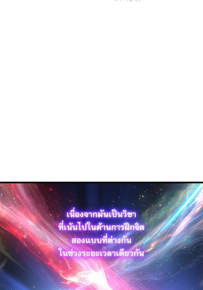 ลับลางลวง - หน้า 49