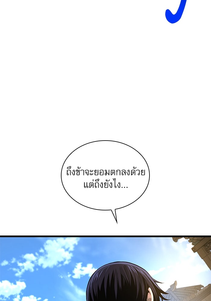 ลับลางลวง - หน้า 5