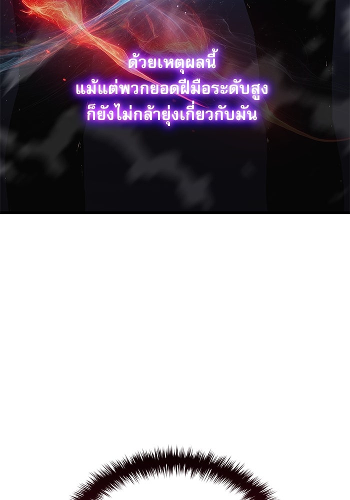 ลับลางลวง - หน้า 52