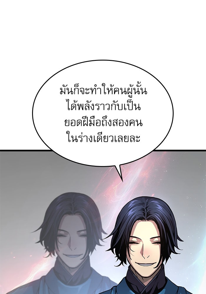 ลับลางลวง - หน้า 56