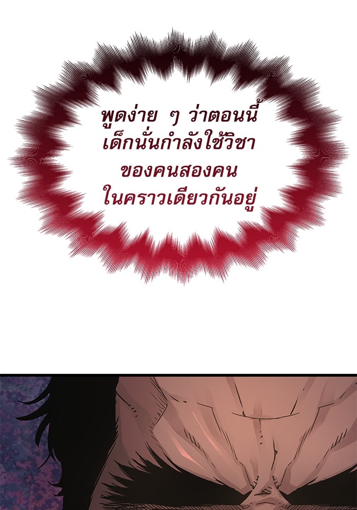 ลับลางลวง - หน้า 58