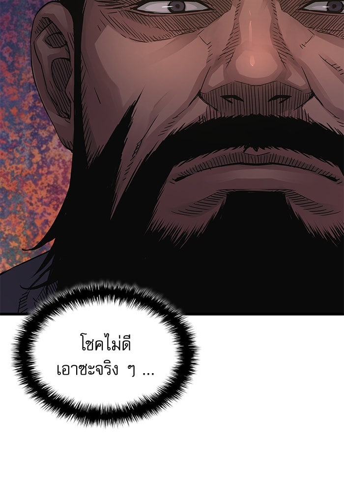 ลับลางลวง - หน้า 59
