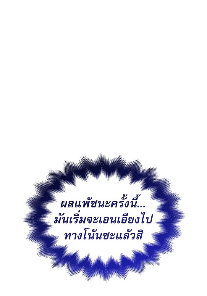 ลับลางลวง - หน้า 63