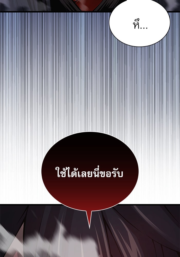 ลับลางลวง - หน้า 68