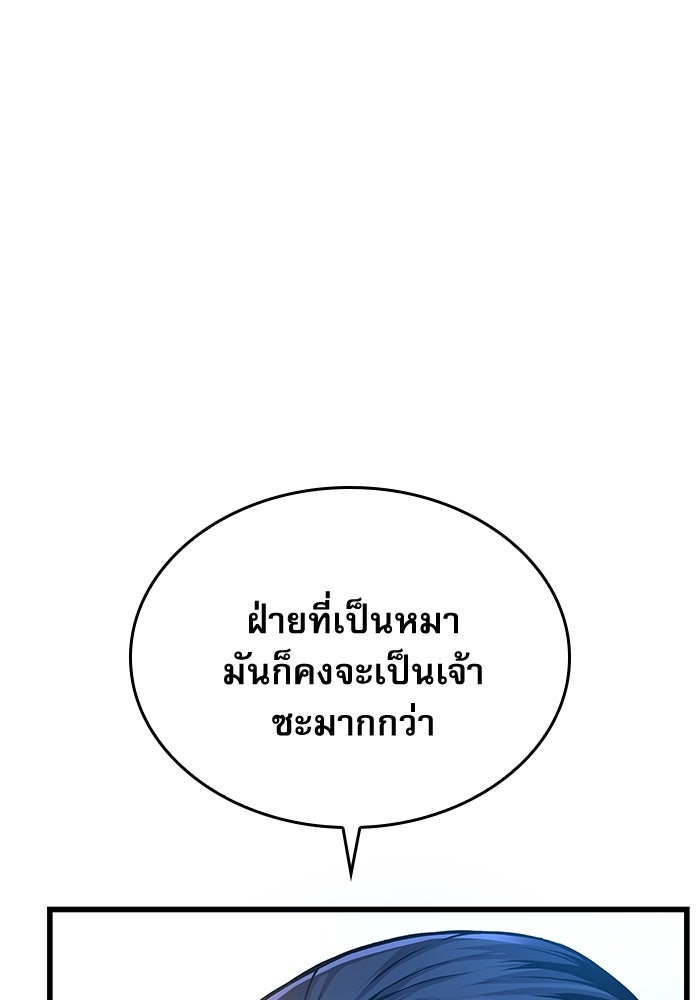 ลับลางลวง - หน้า 7