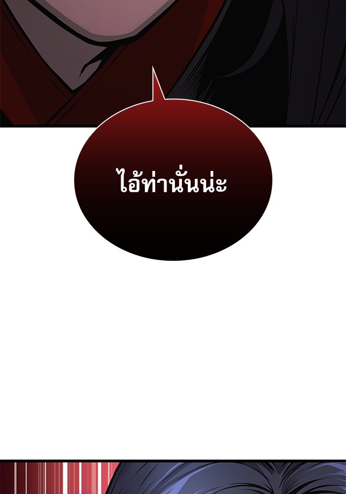 ลับลางลวง - หน้า 70