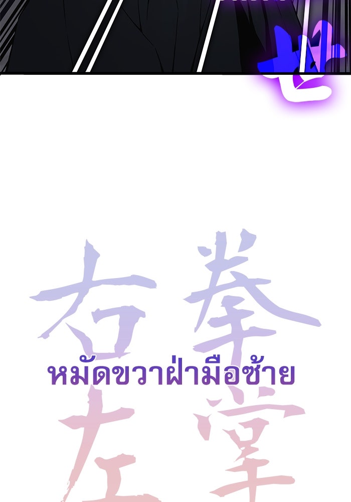 ลับลางลวง - หน้า 77