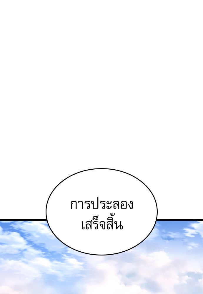 ลับลางลวง - หน้า 1