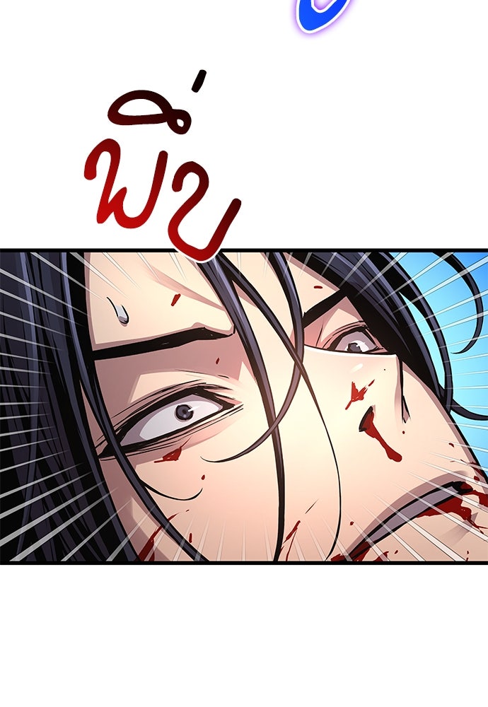 ลับลางลวง - หน้า 112
