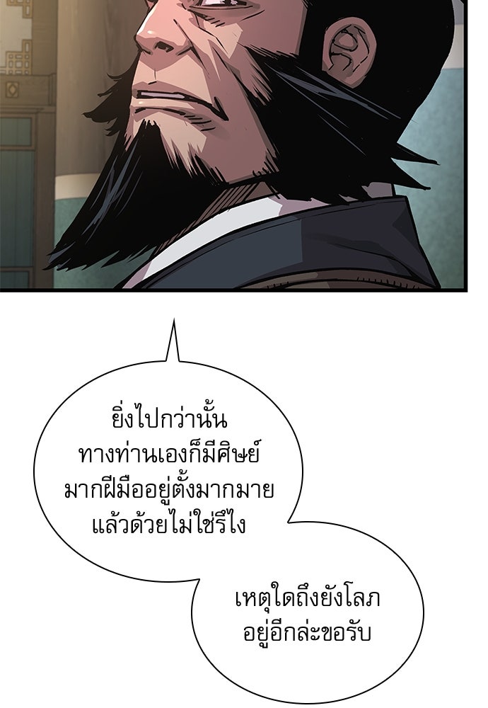 ลับลางลวง - หน้า 13