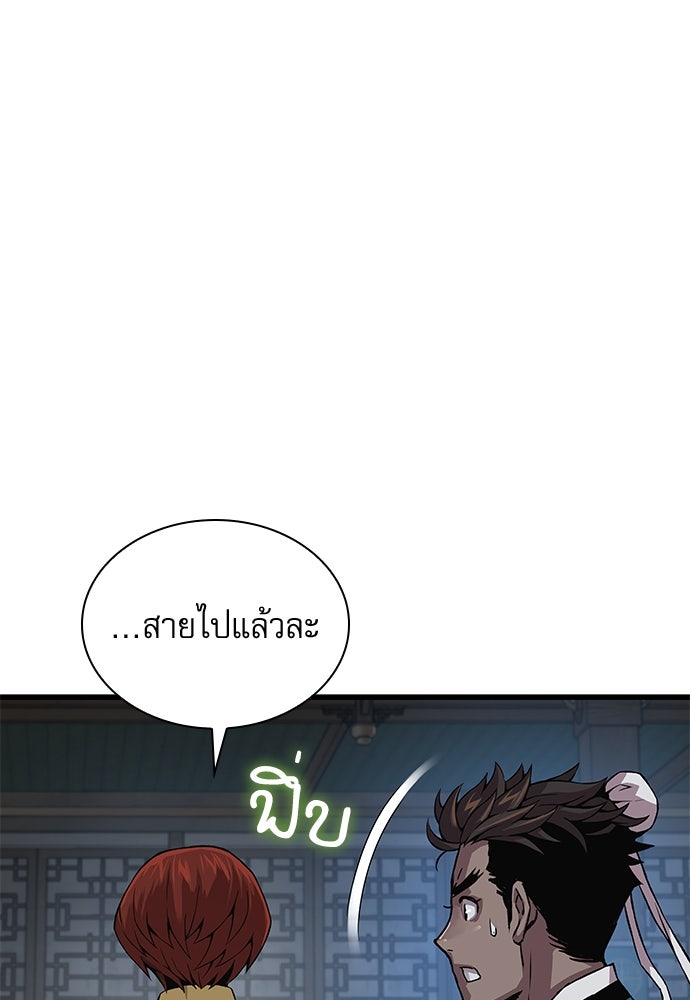 ลับลางลวง - หน้า 142