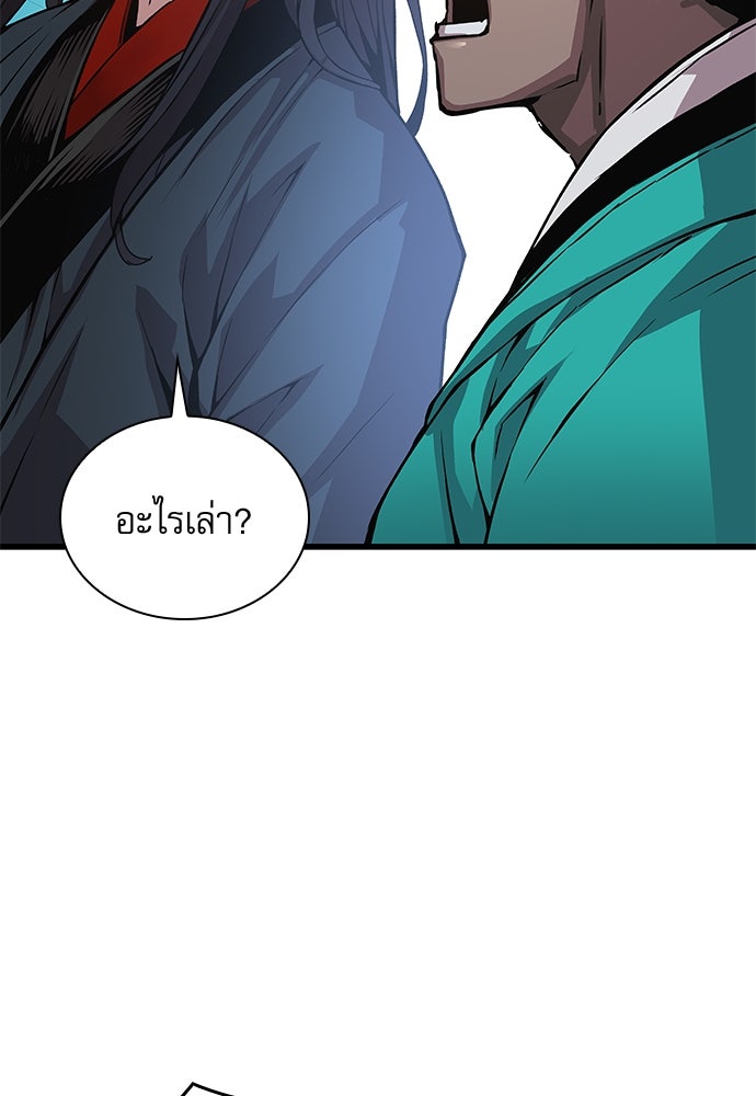 ลับลางลวง - หน้า 149