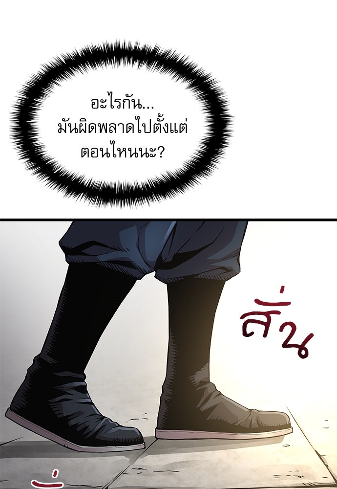 ลับลางลวง - หน้า 155