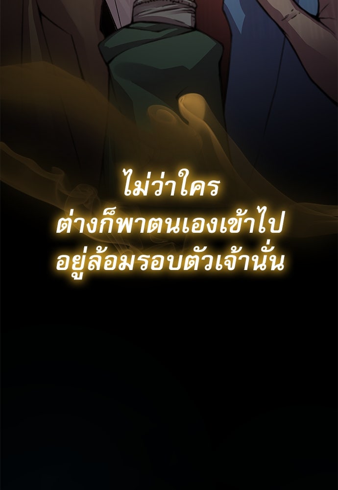 ลับลางลวง - หน้า 162