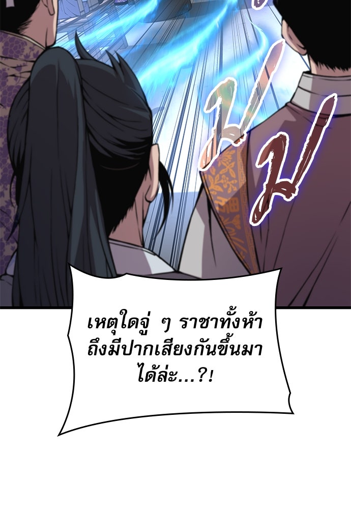 ลับลางลวง - หน้า 23