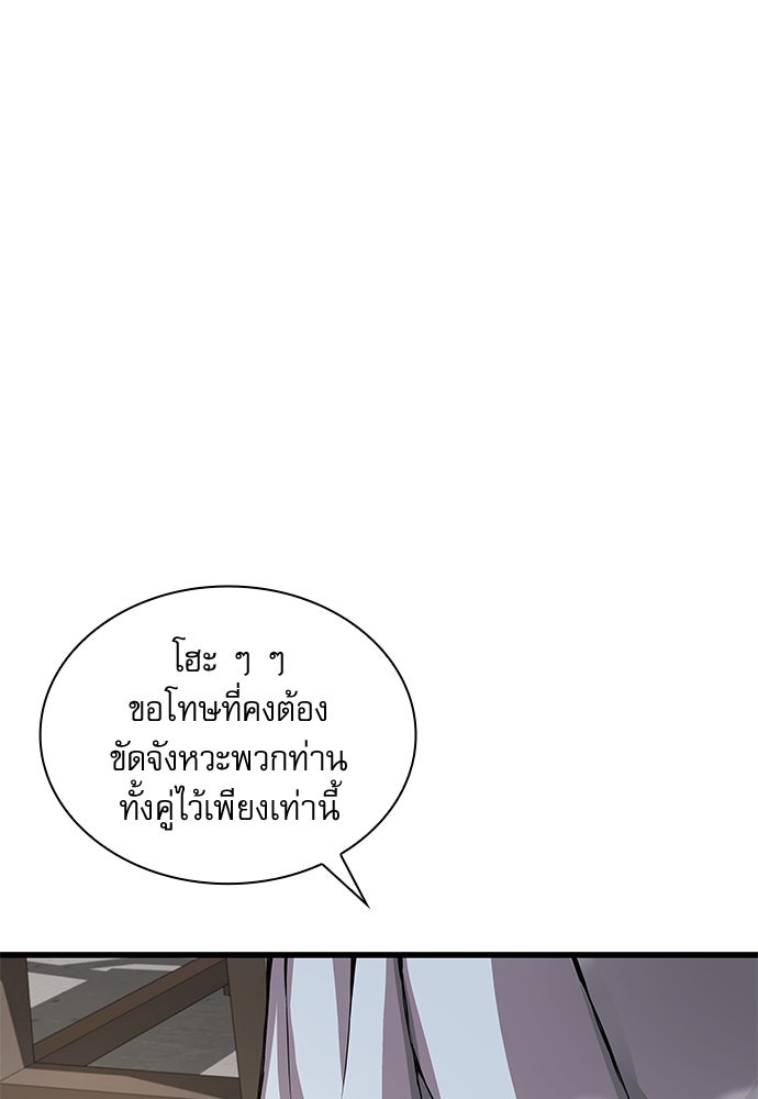 ลับลางลวง - หน้า 24