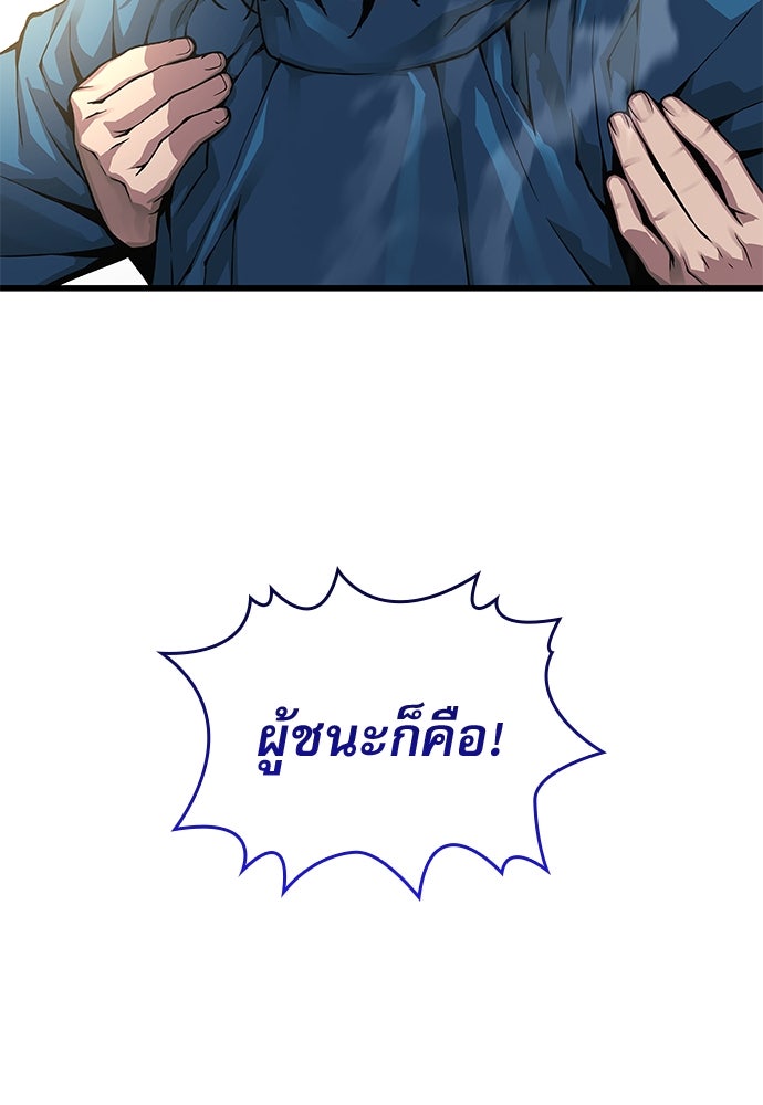 ลับลางลวง - หน้า 4