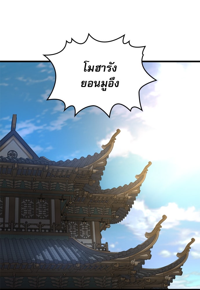 ลับลางลวง - หน้า 49