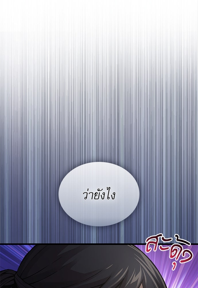 ลับลางลวง - หน้า 56