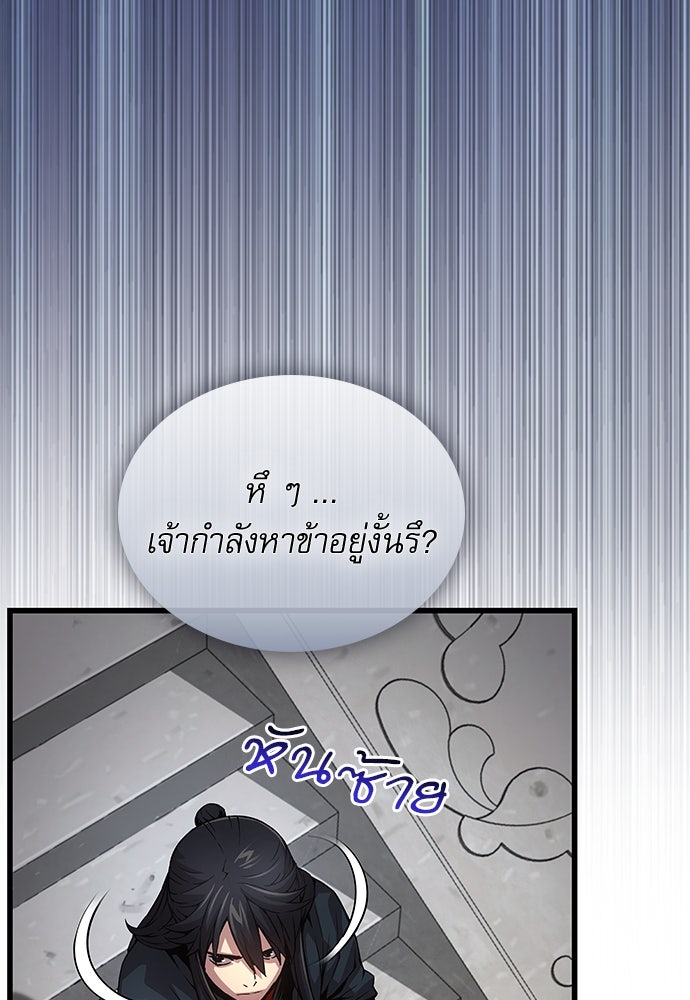 ลับลางลวง - หน้า 58