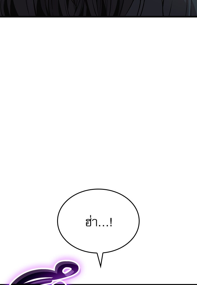 ลับลางลวง - หน้า 65