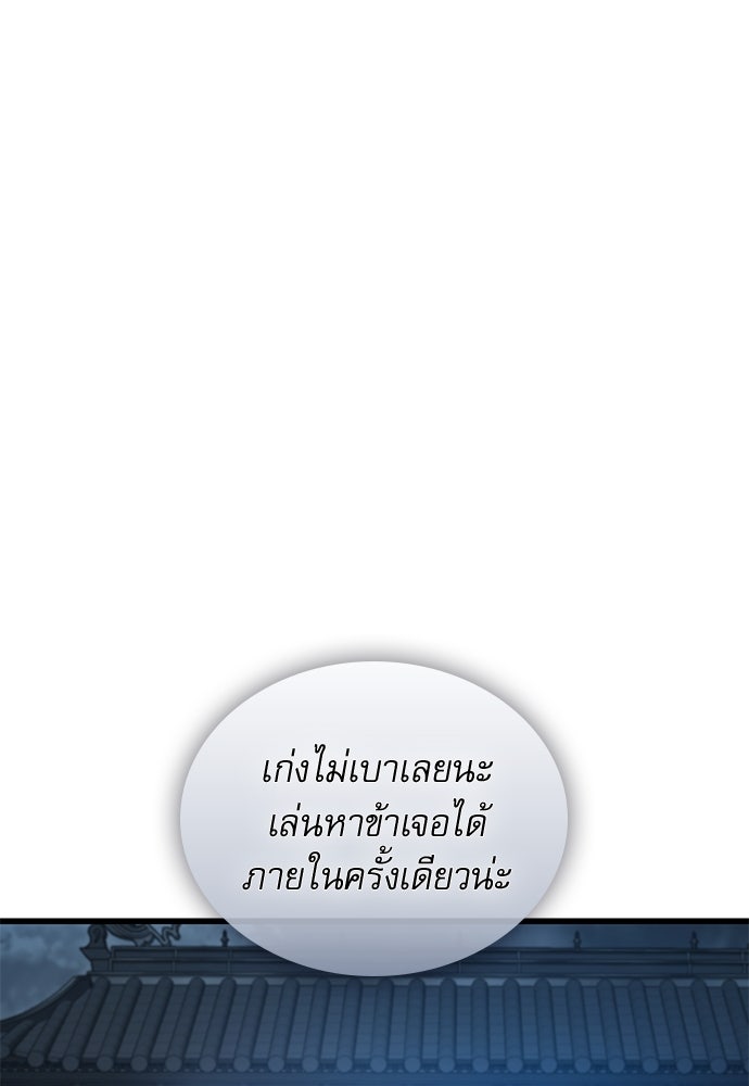 ลับลางลวง - หน้า 69