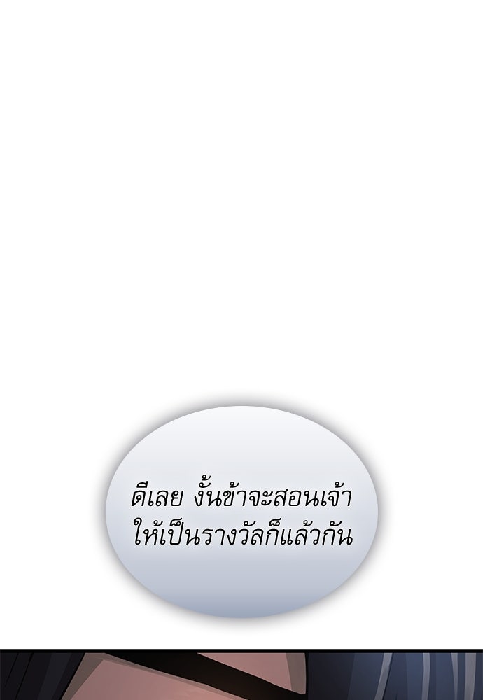 ลับลางลวง - หน้า 73