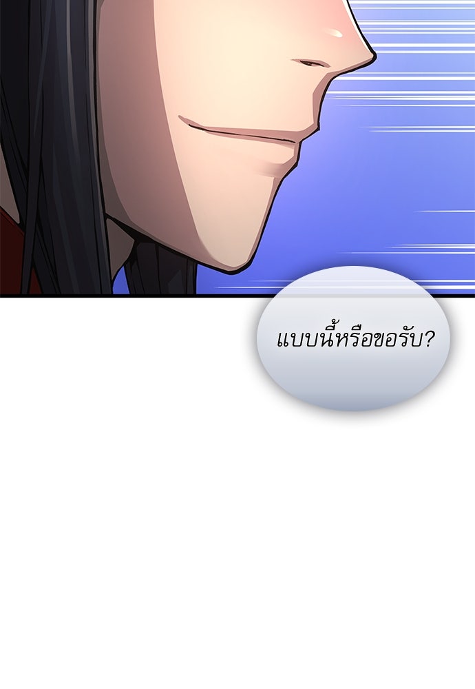 ลับลางลวง - หน้า 78