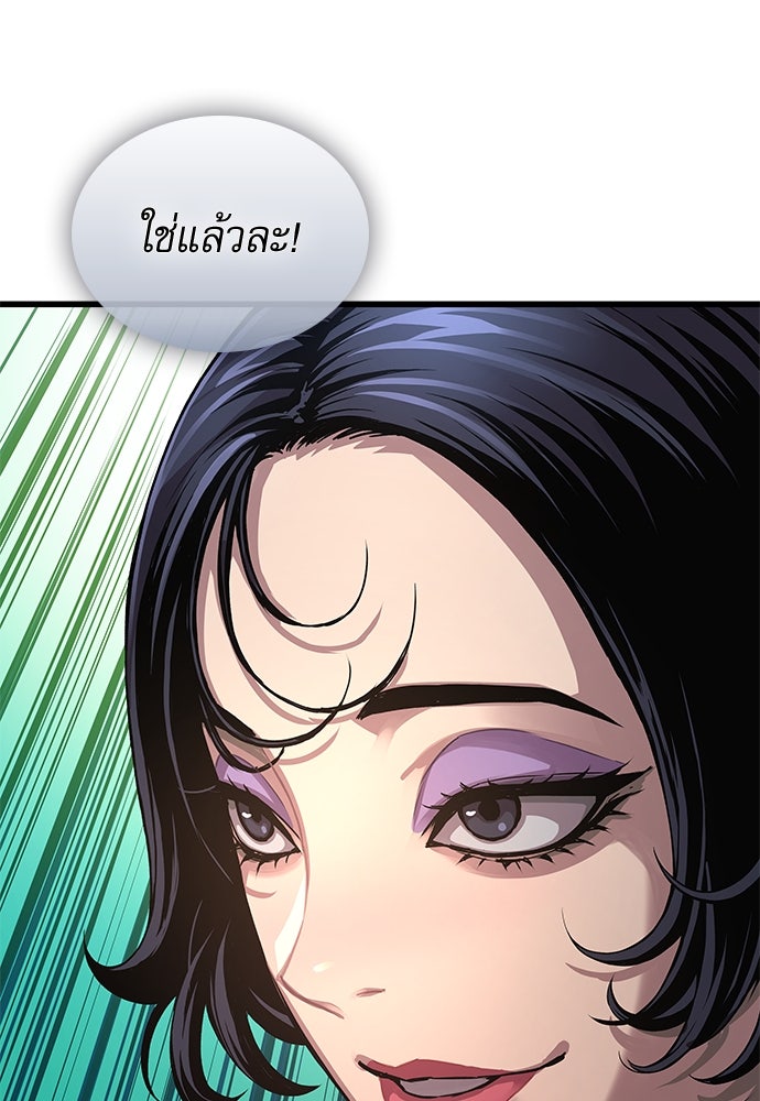 ลับลางลวง - หน้า 79