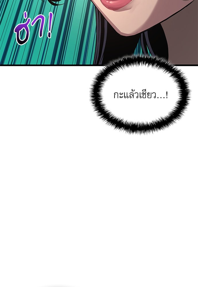 ลับลางลวง - หน้า 80